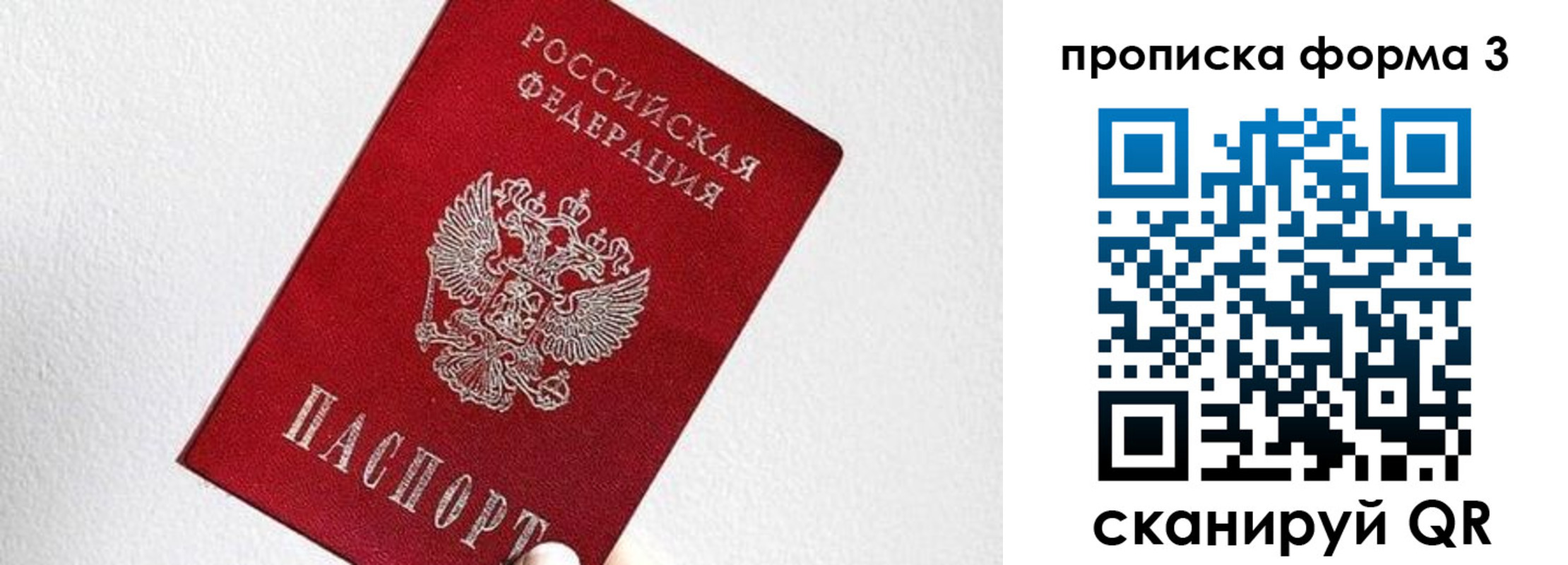 временная регистрация гарантия в Дагестанских Огнях