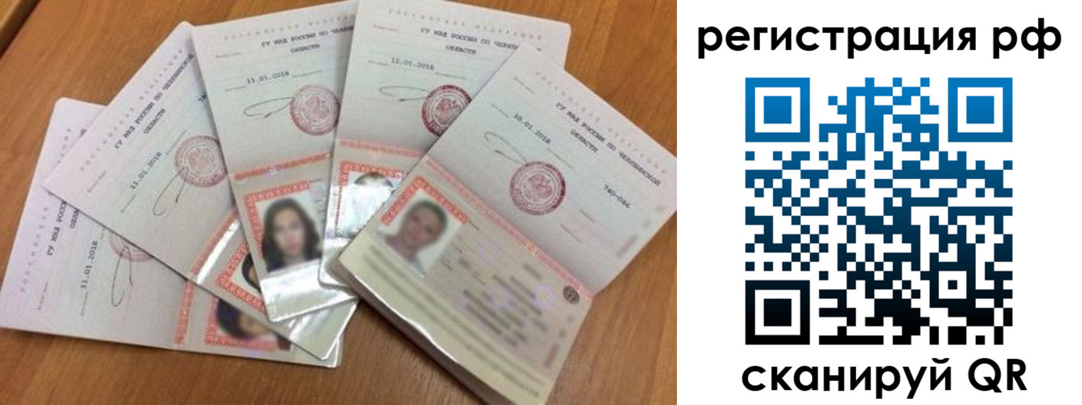 временная регистрация законно в Дагестанских Огнях