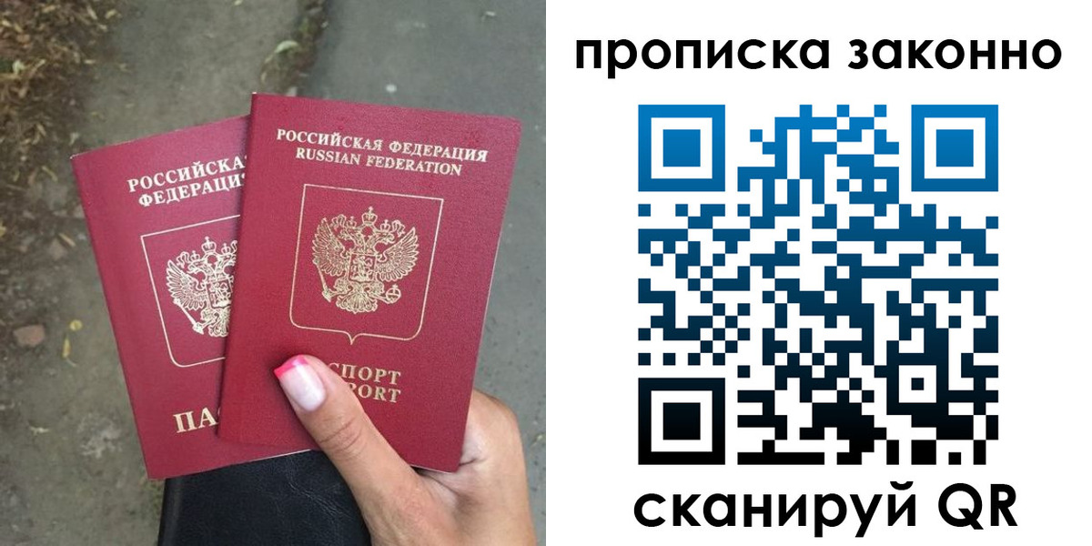 временная регистрация законно в Дагестанских Огнях