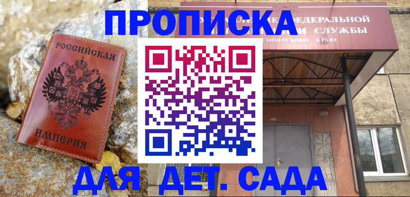 прописка в квартире в Дагестанских Огнях