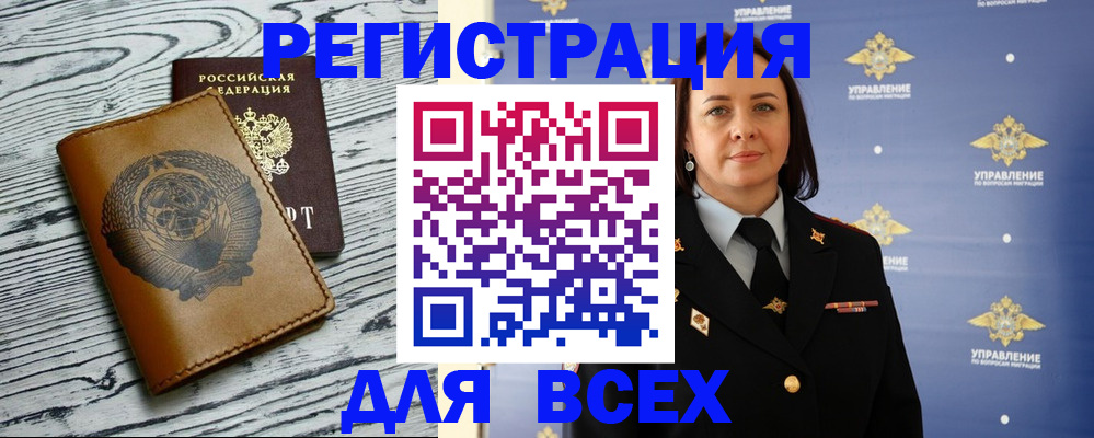 прописка штамп в Дагестанских Огнях