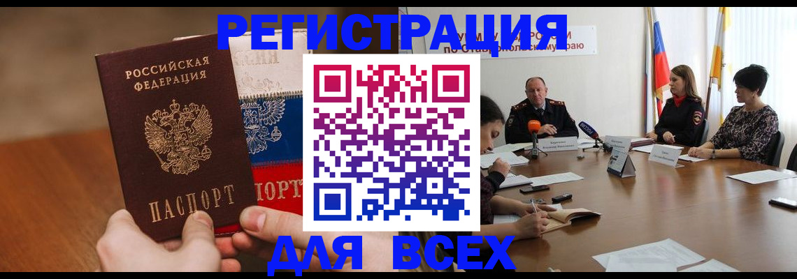 прописка для школы в Дагестанских Огнях