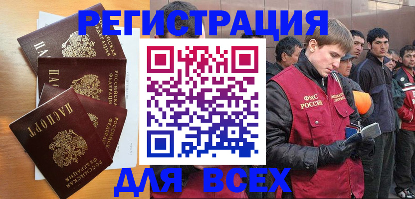прописка регистрация в Дагестанских Огнях