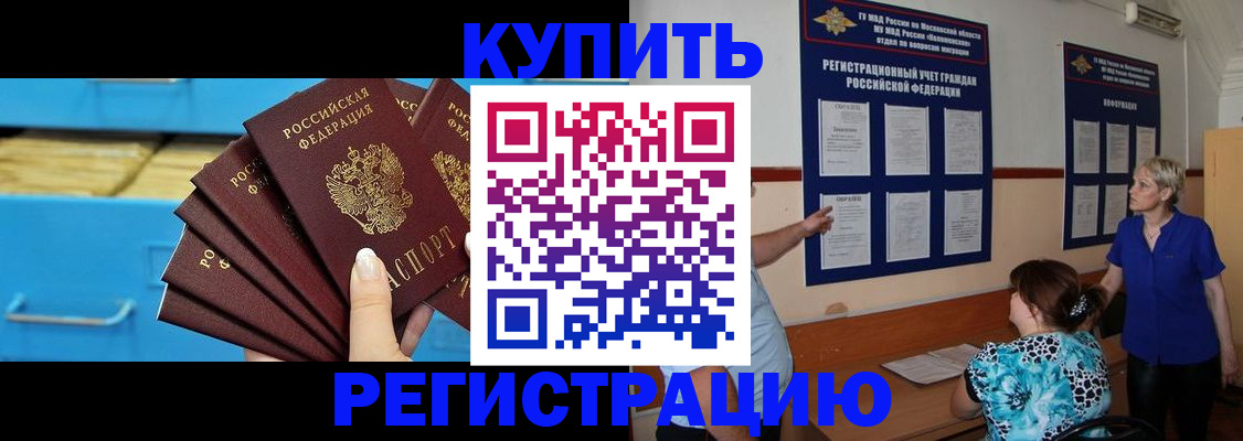 прописка гарантия в Дагестанских Огнях