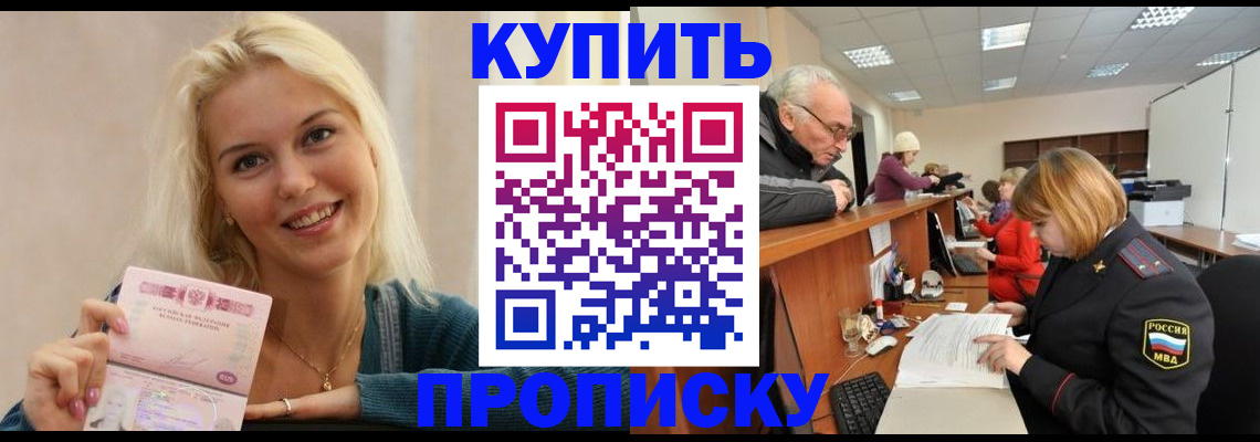прописка регистрация в Дагестанских Огнях