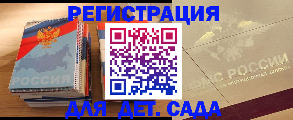 регистрация в Дагестанских Огнях