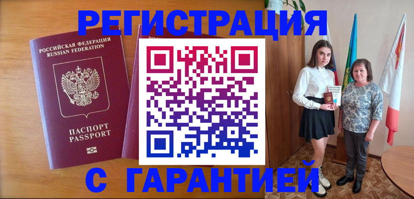 временная регистрация для школы в Дагестанских Огнях