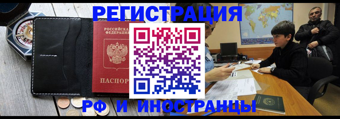 прописка в Дагестанских Огнях