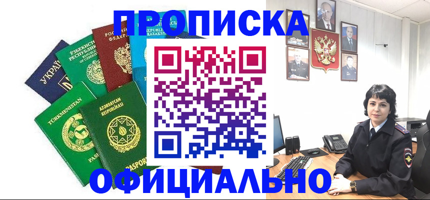 временная регистрация адрес в Дагестанских Огнях