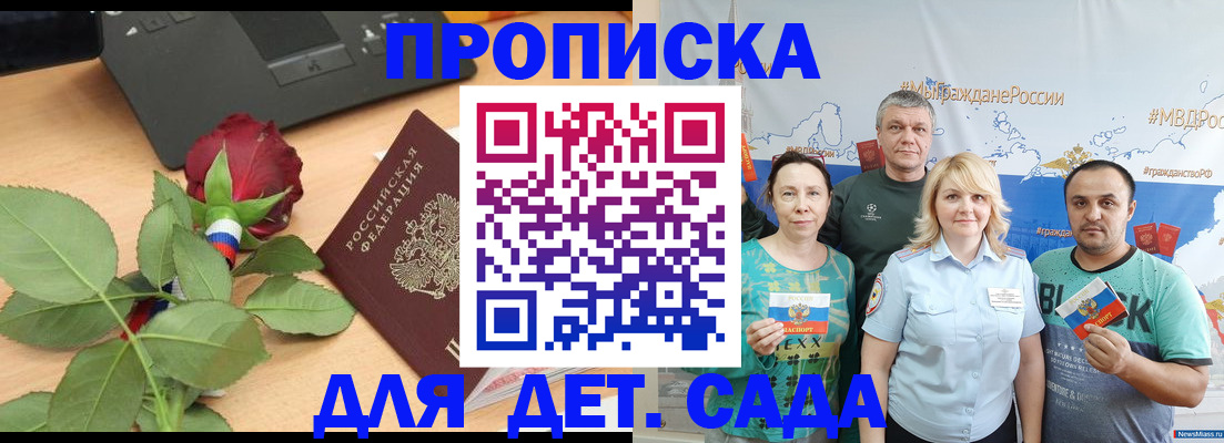 прописка штамп в Дагестанских Огнях