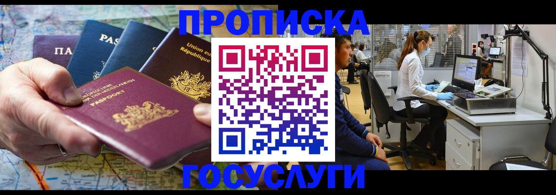 прописка ребенка в Дагестанских Огнях