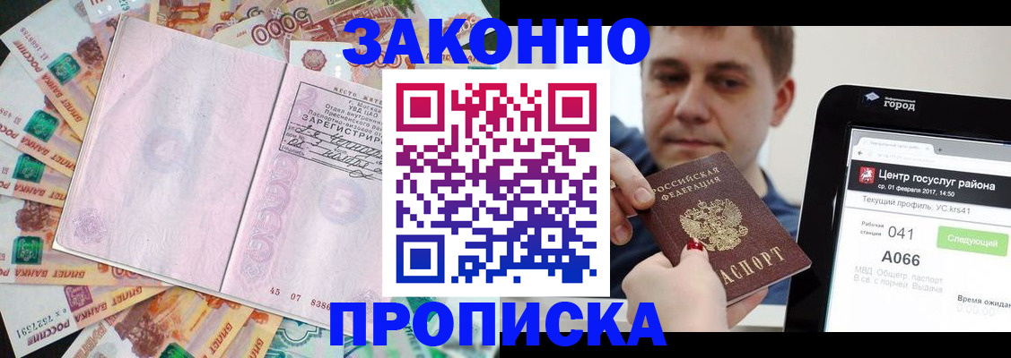 прописка для кредита в Дагестанских Огнях